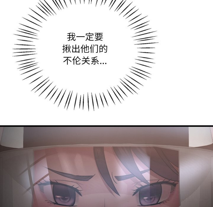想要拥有她/渴望占有她