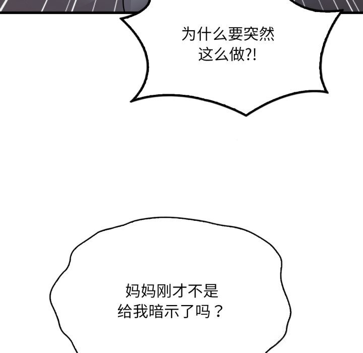 想要拥有她/渴望占有她