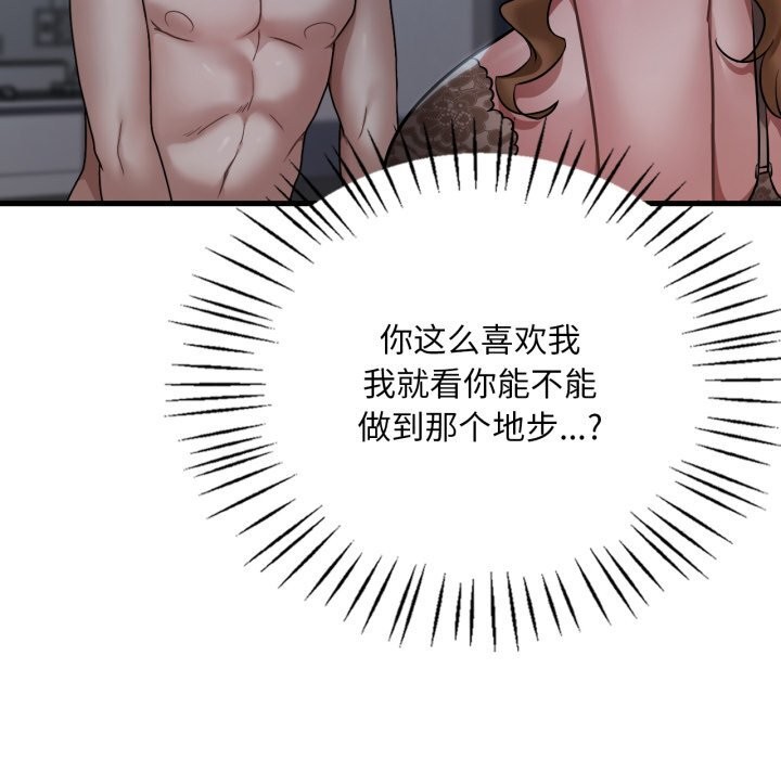 想要拥有她/渴望占有她