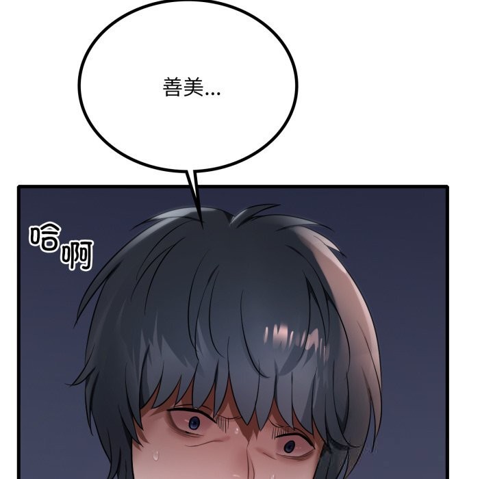 想要拥有她/渴望占有她