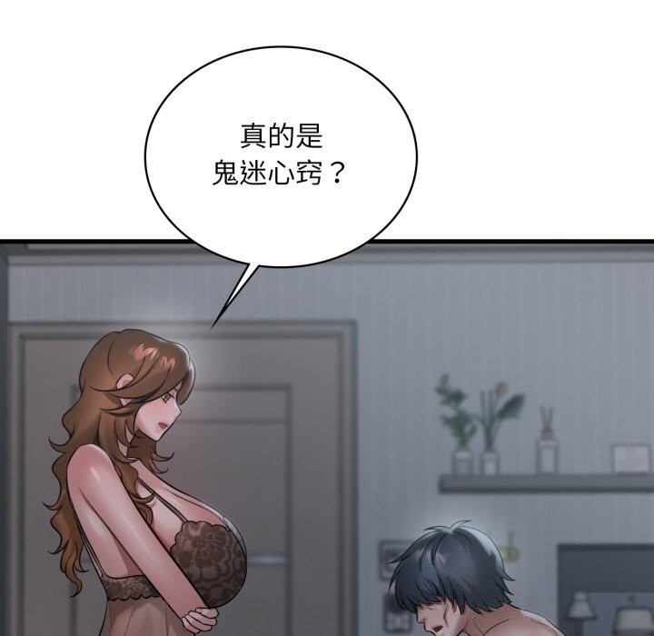 想要拥有她/渴望占有她
