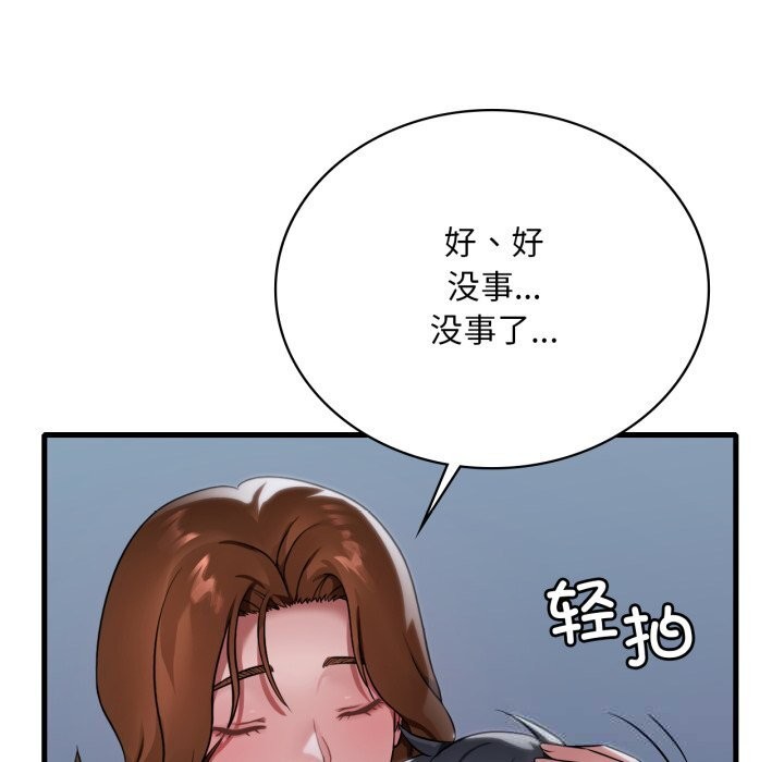 想要拥有她/渴望占有她