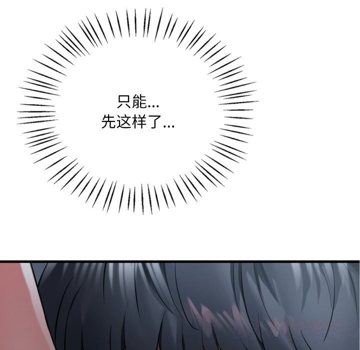 想要拥有她/渴望占有她