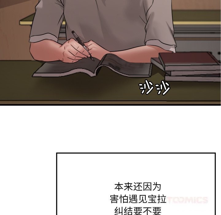 想要拥有她/渴望占有她