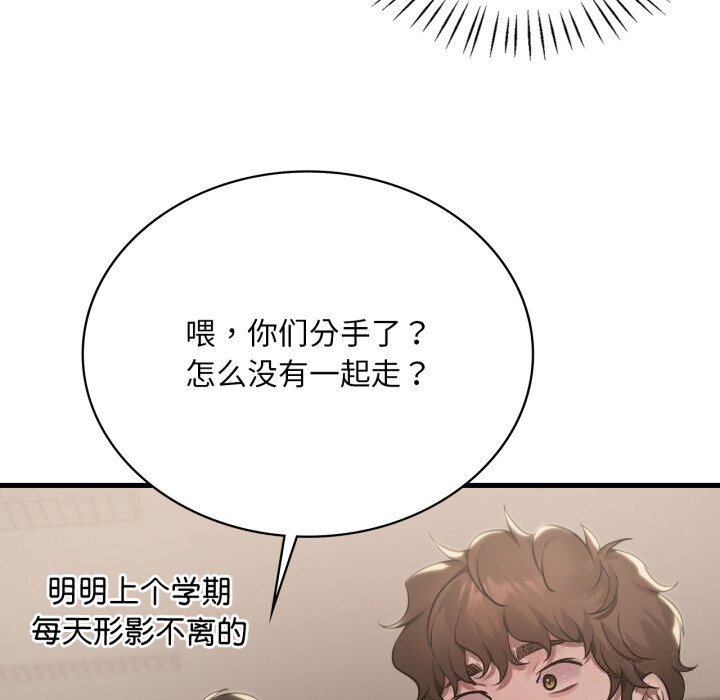 想要拥有她/渴望占有她