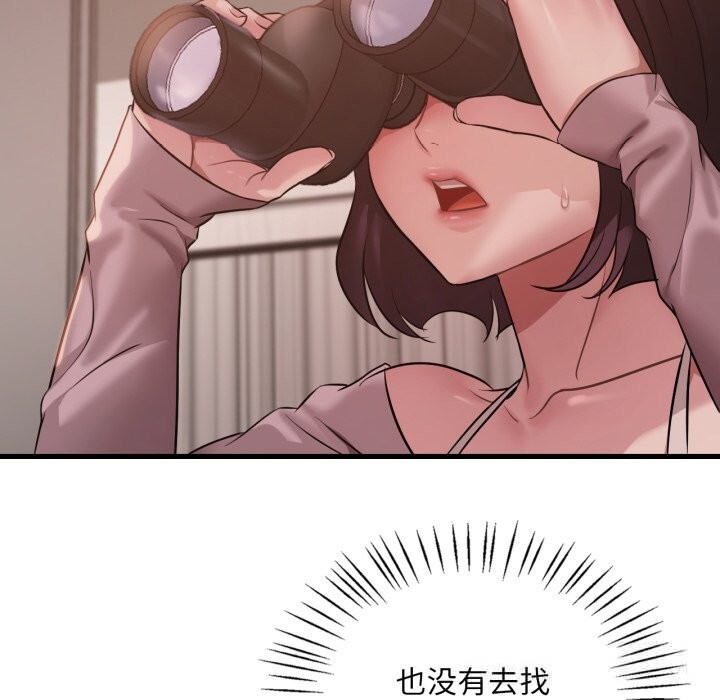想要拥有她/渴望占有她