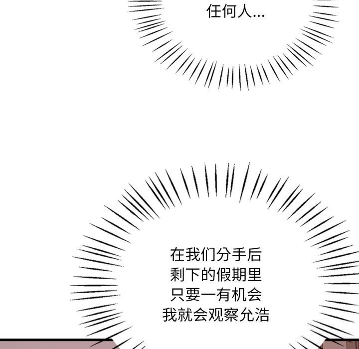 想要拥有她/渴望占有她