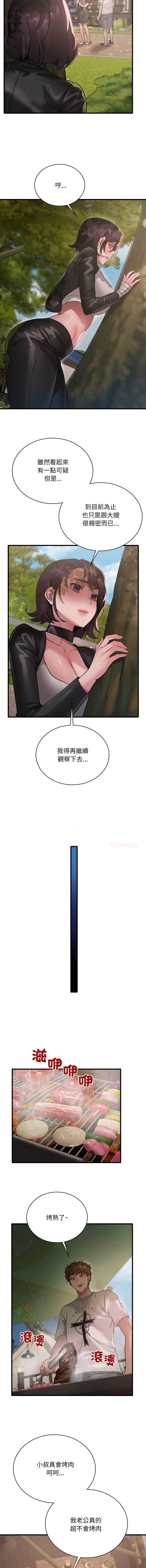 想要拥有她/渴望占有她