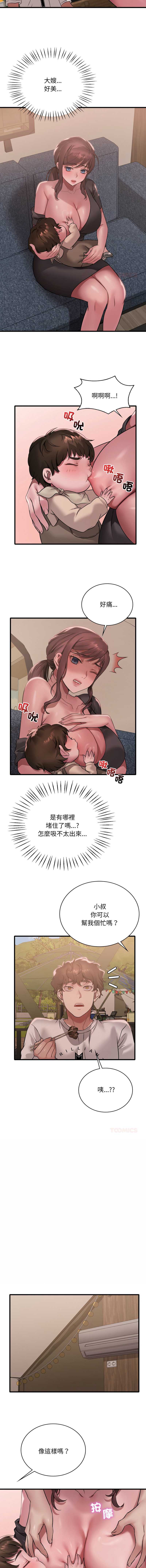 想要拥有她/渴望占有她
