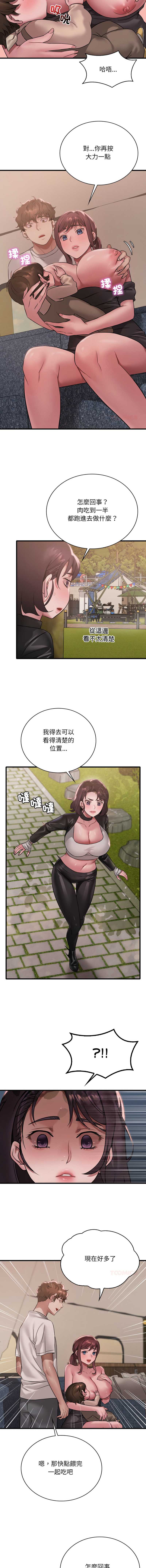 想要拥有她/渴望占有她