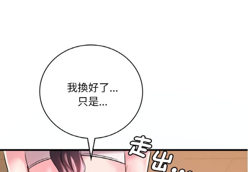 想要拥有她/渴望占有她