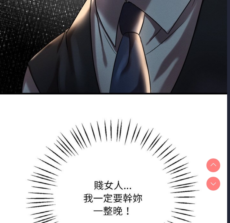 想要拥有她/渴望占有她