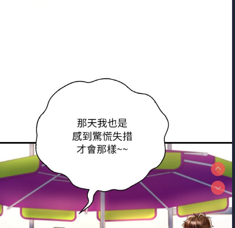 想要拥有她/渴望占有她