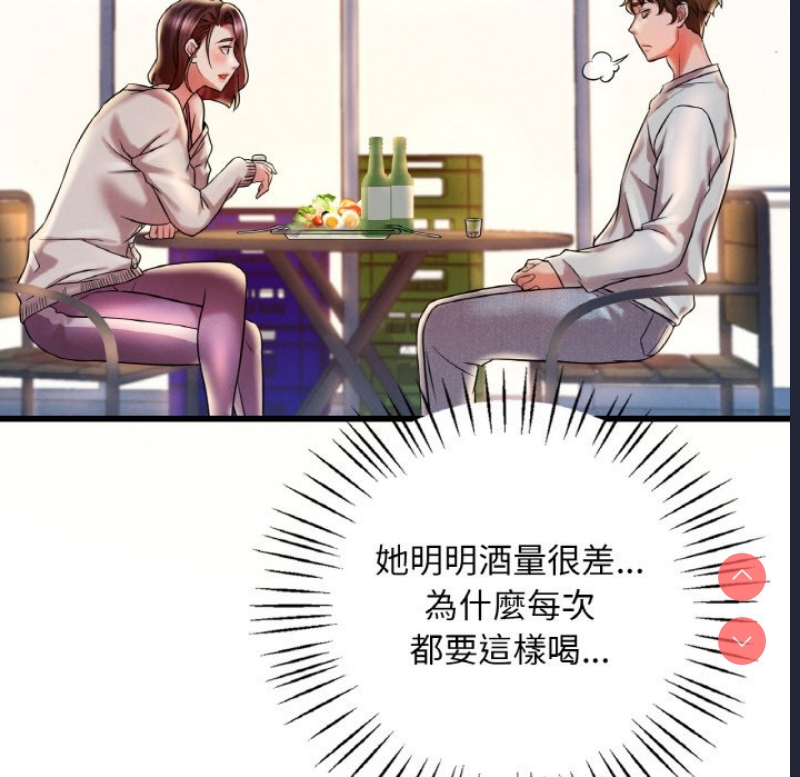 想要拥有她/渴望占有她