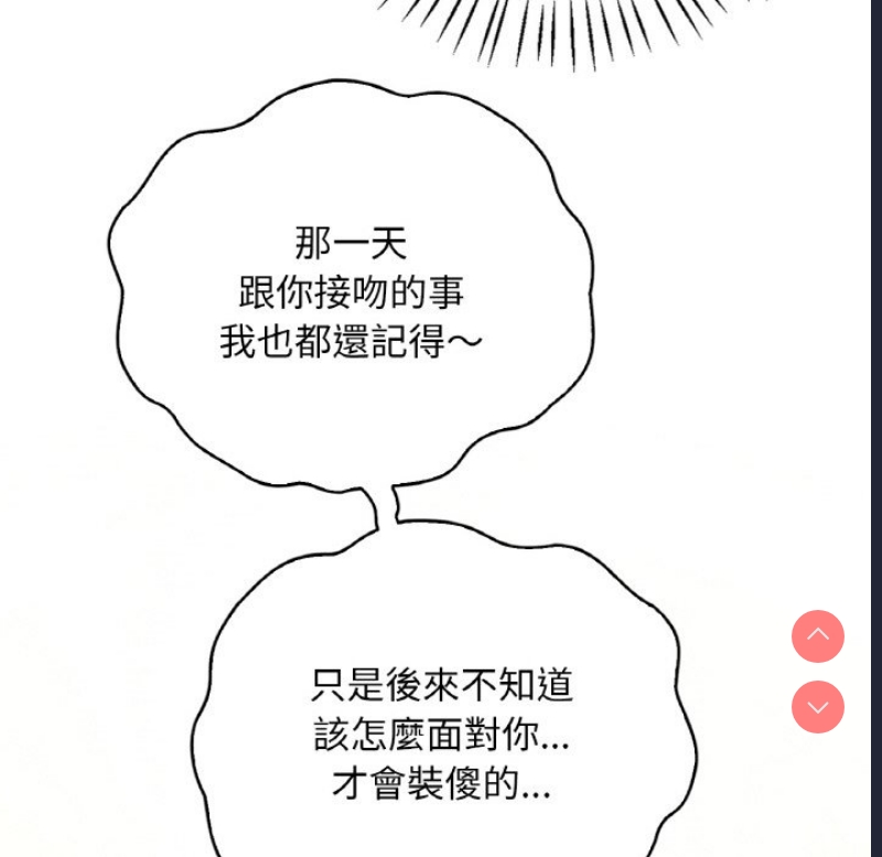 想要拥有她/渴望占有她