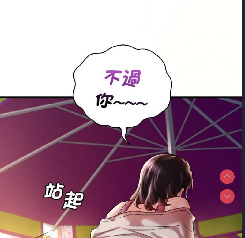 想要拥有她/渴望占有她
