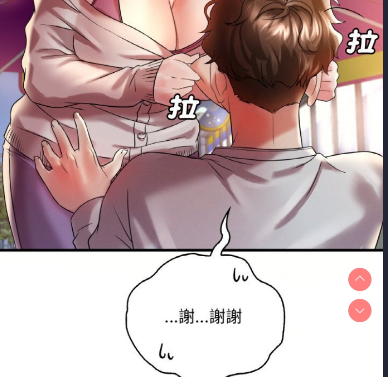 想要拥有她/渴望占有她