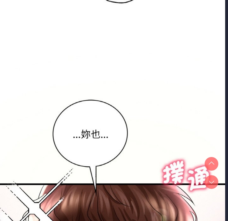 想要拥有她/渴望占有她