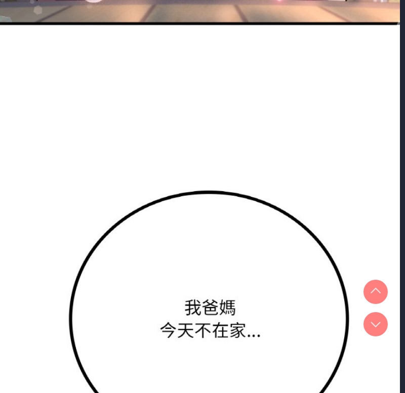 想要拥有她/渴望占有她