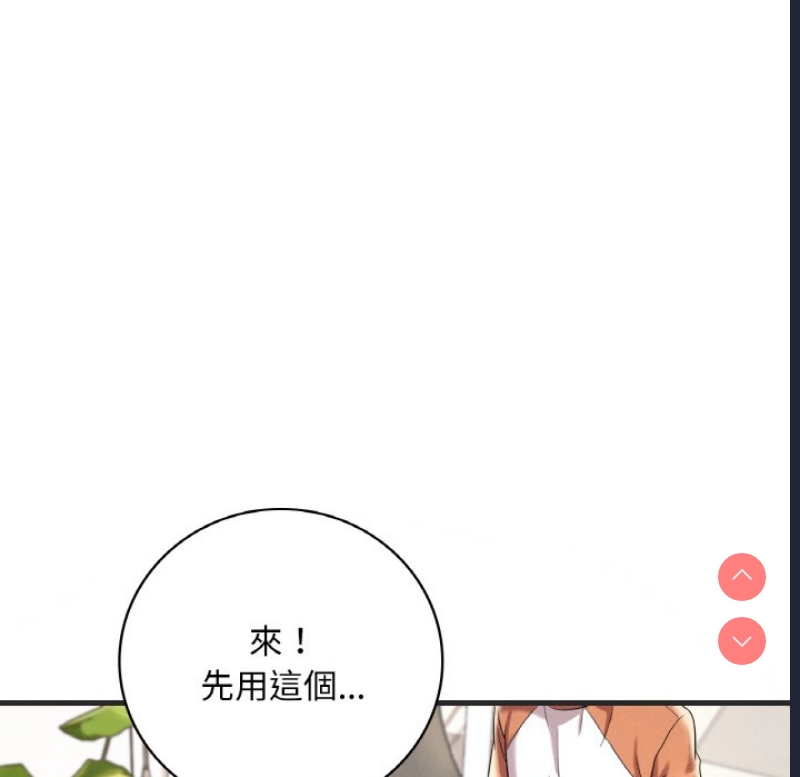 想要拥有她/渴望占有她