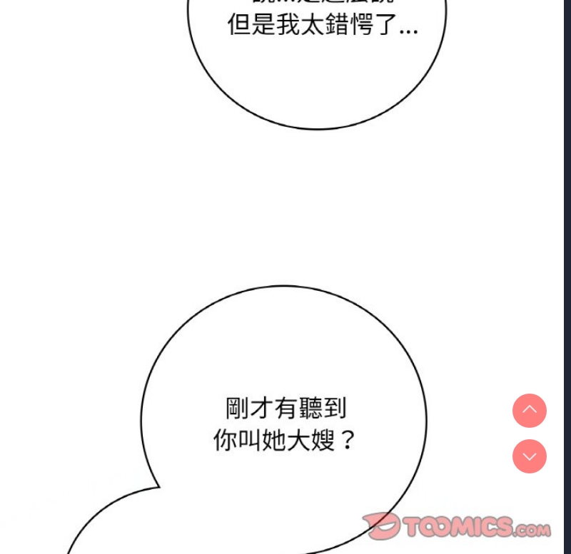 想要拥有她/渴望占有她