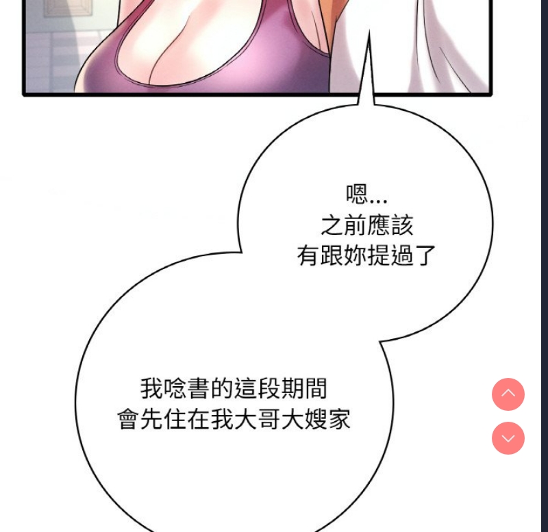 想要拥有她/渴望占有她