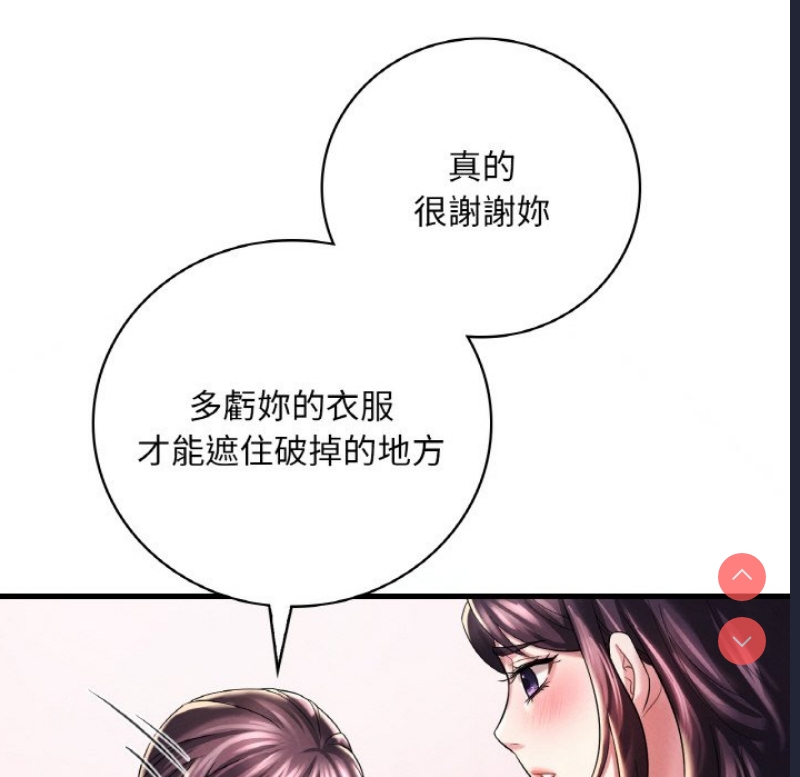想要拥有她/渴望占有她