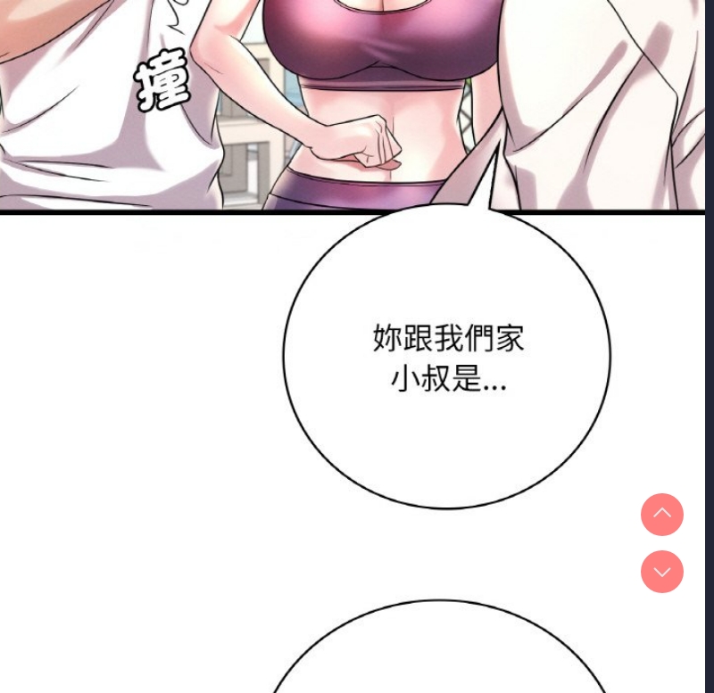 想要拥有她/渴望占有她