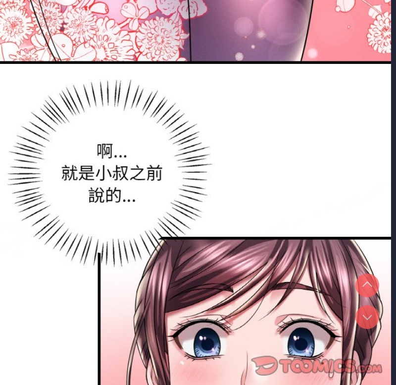 想要拥有她/渴望占有她