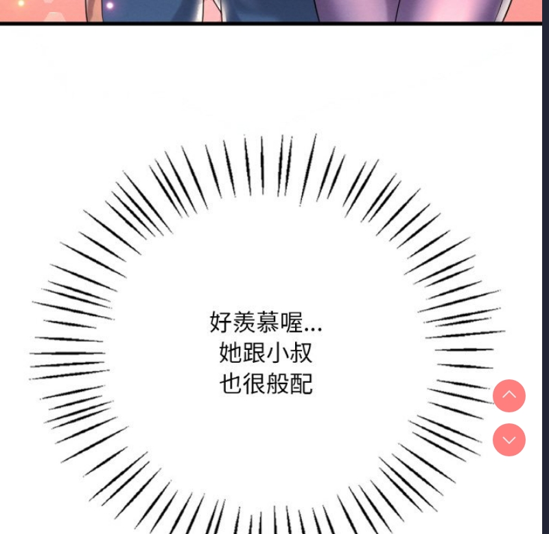 想要拥有她/渴望占有她
