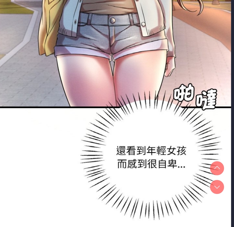 想要拥有她/渴望占有她