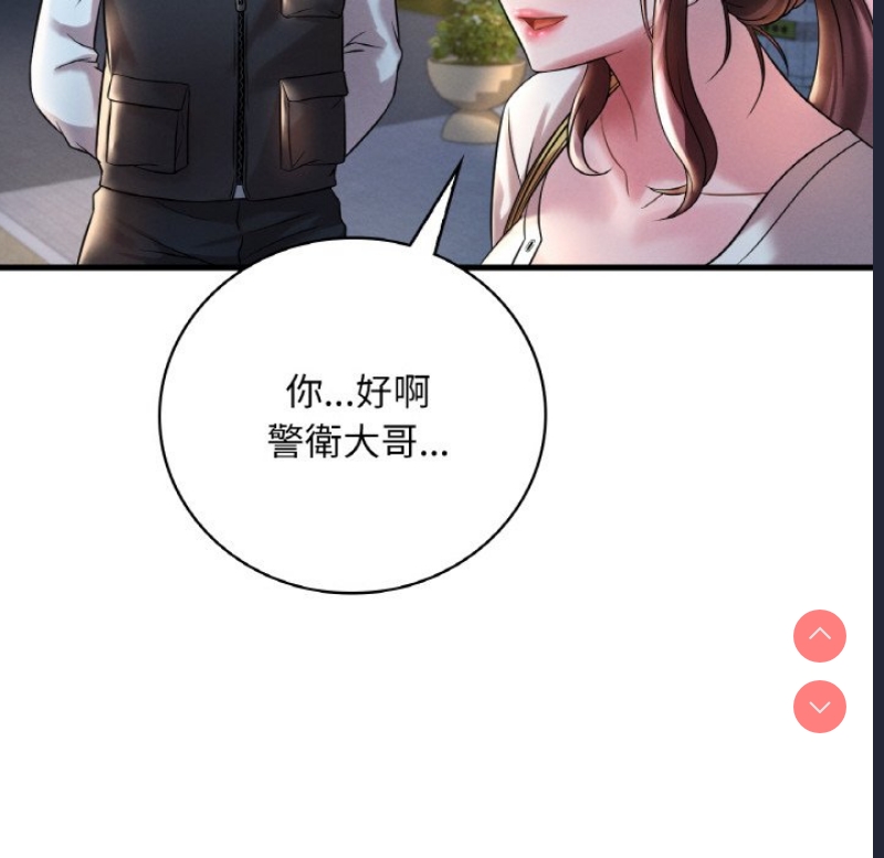 想要拥有她/渴望占有她