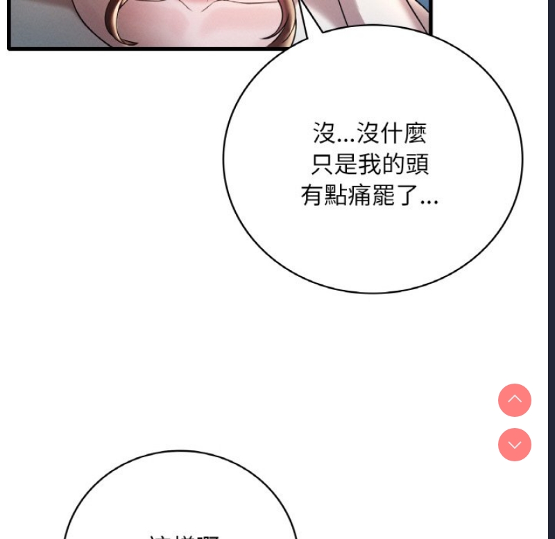 想要拥有她/渴望占有她