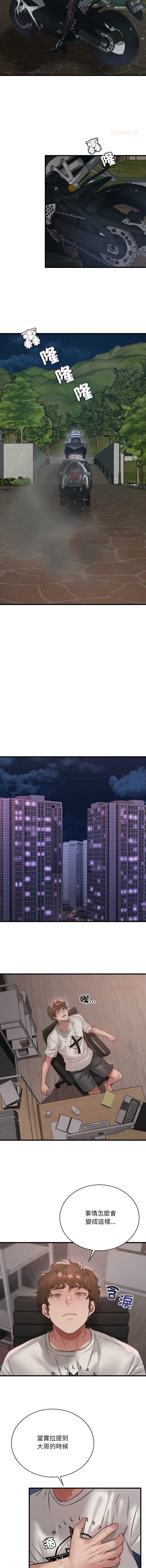 想要拥有她/渴望占有她