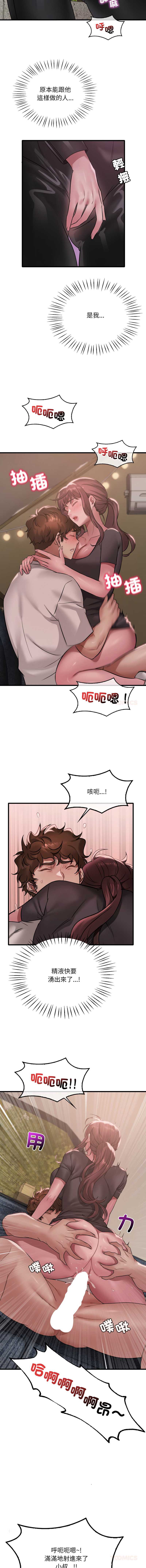 想要拥有她/渴望占有她