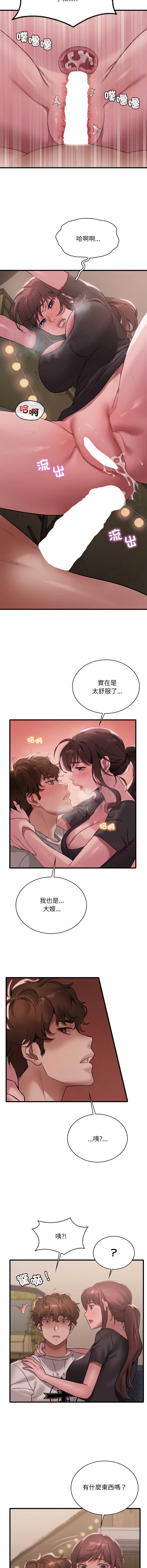 想要拥有她/渴望占有她