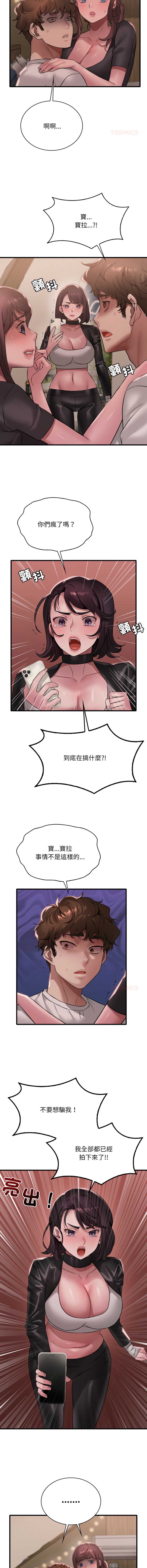 想要拥有她/渴望占有她