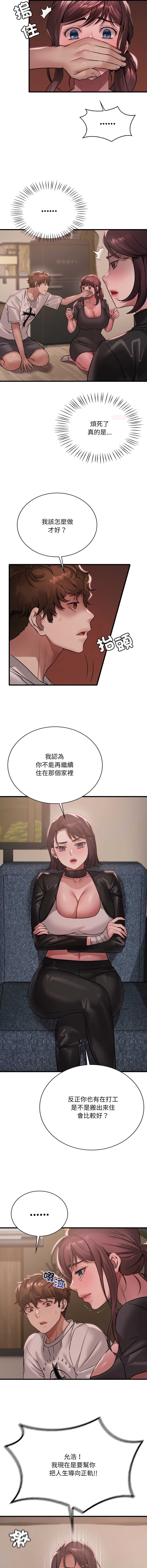想要拥有她/渴望占有她