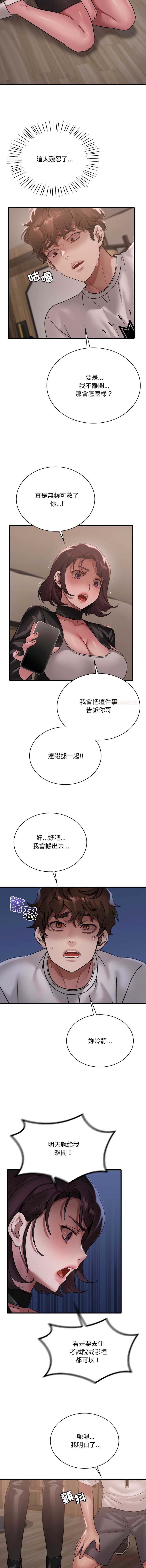 想要拥有她/渴望占有她