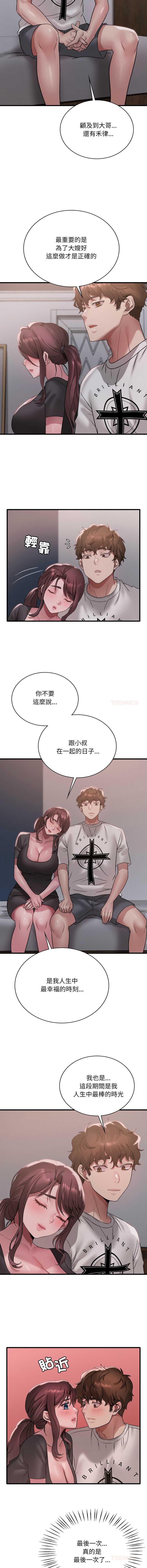 想要拥有她/渴望占有她