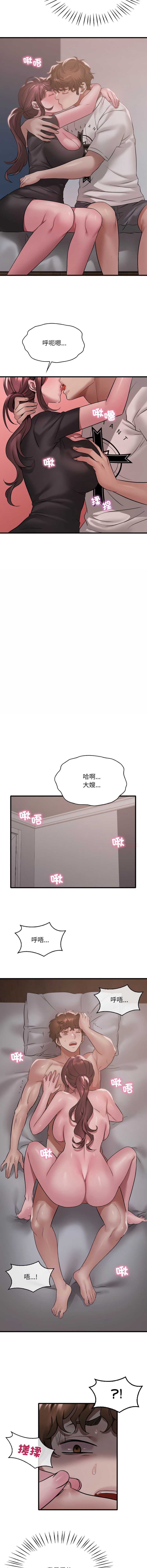 想要拥有她/渴望占有她