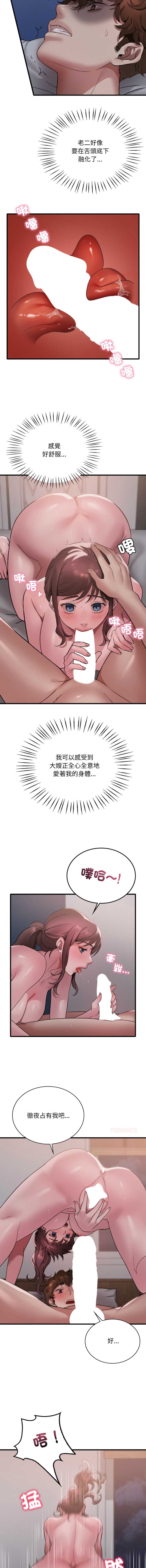 想要拥有她/渴望占有她