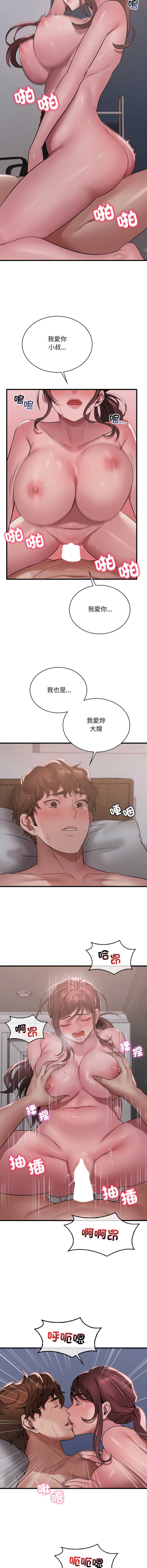 想要拥有她/渴望占有她