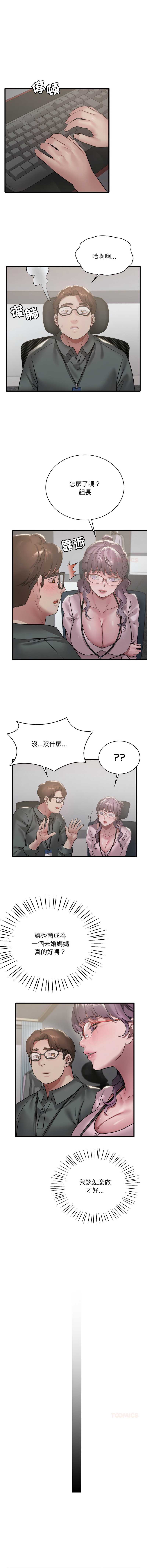 想要拥有她/渴望占有她