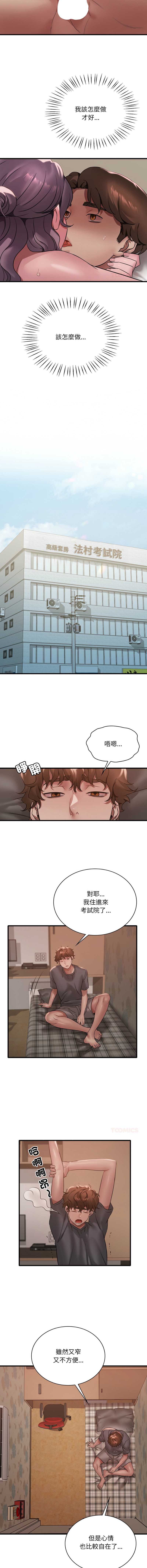 想要拥有她/渴望占有她