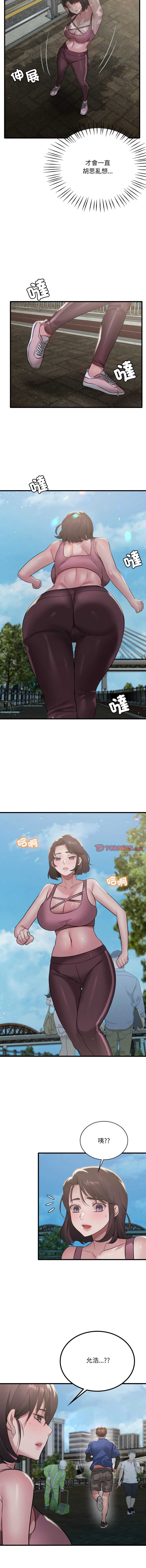 想要拥有她/渴望占有她