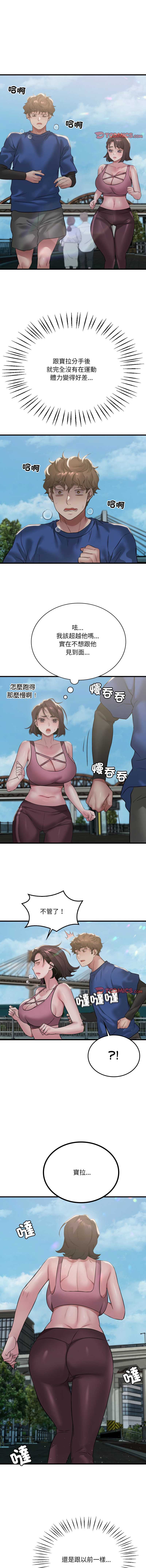 想要拥有她/渴望占有她