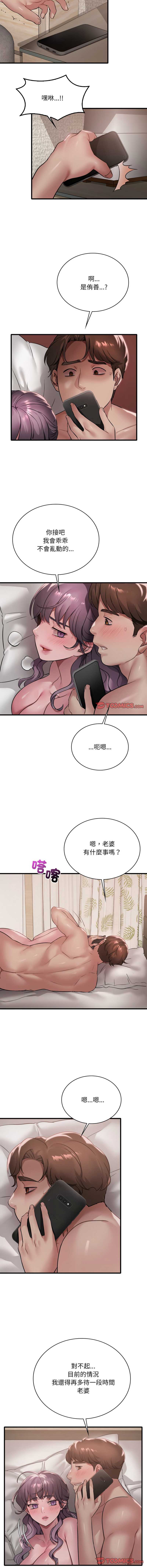 想要拥有她/渴望占有她