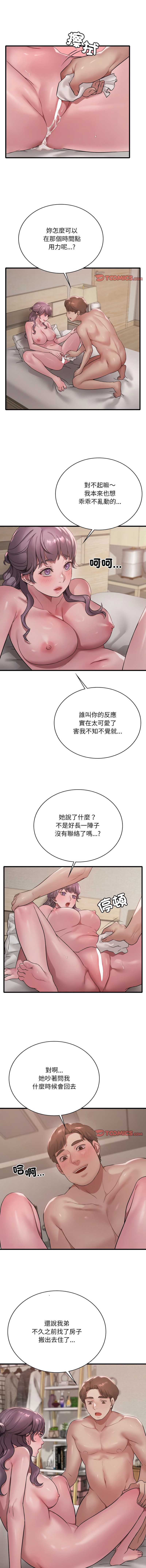 想要拥有她/渴望占有她
