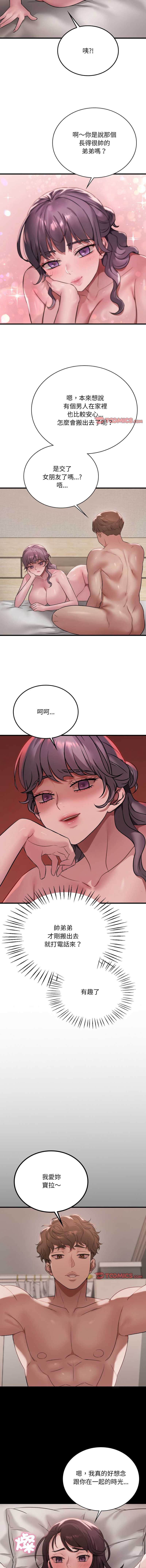 想要拥有她/渴望占有她